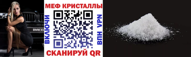 Купить закладку Чадан COCAIN Мефедрон Галлюциногенные грибы Бошки Шишки