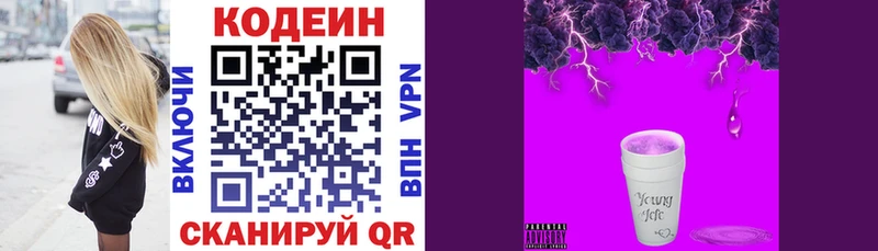 Codein Purple Drank  Чадан 