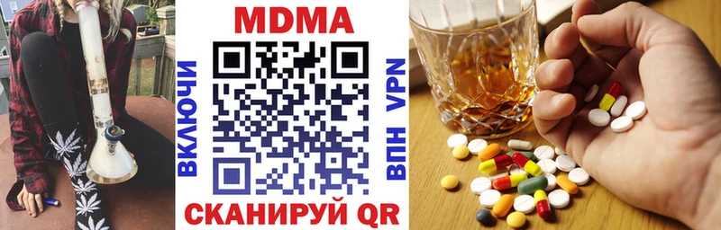 MDMA Molly  как найти закладки  Чадан 