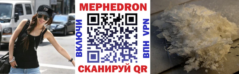 Мефедрон мяу мяу наркошоп Чадан