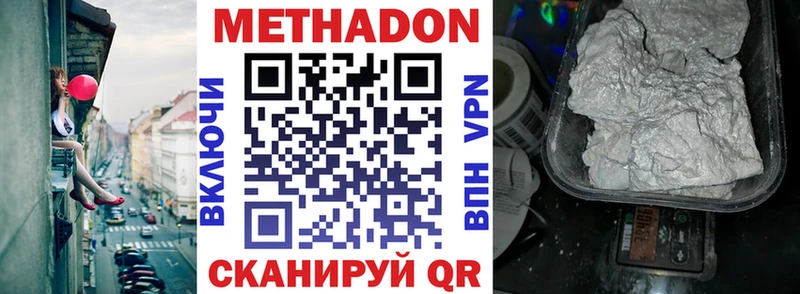 цена   Чадан  Метадон кристалл 