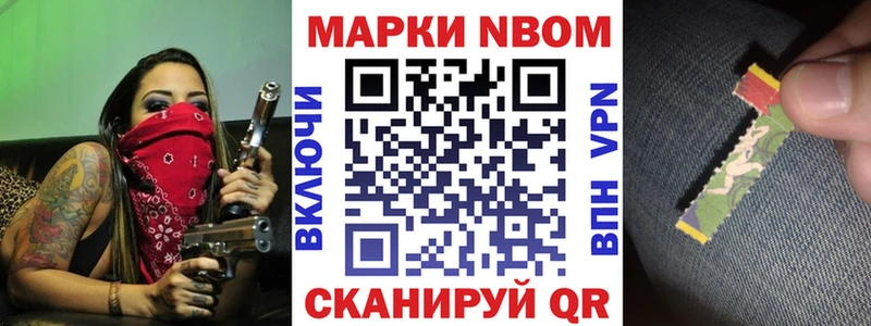 Марки 25I-NBOMe 1,8мг  Чадан 